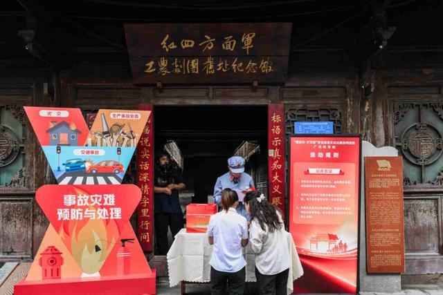 跟着赛事去旅游 解锁“应急知识版”的四川广元红军城｜图集