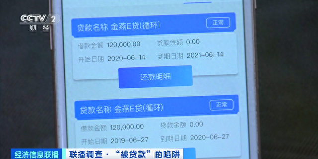 公司贷款逾期影响财务负责人，郑州企业贷款金融服务公司 配图06