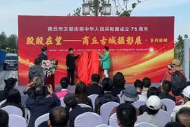 光与影的艺术盛宴！商丘古城摄影展开幕图片