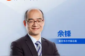 外企在中国｜霍尼韦尔中国总裁余锋：借助中国创新能力，推动全球技术发展图片