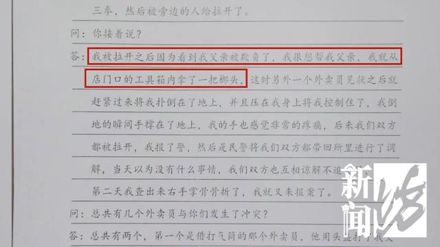 事发上海！外卖员劝架，扑倒持锤行凶者	，反被索赔12万元？法院判了