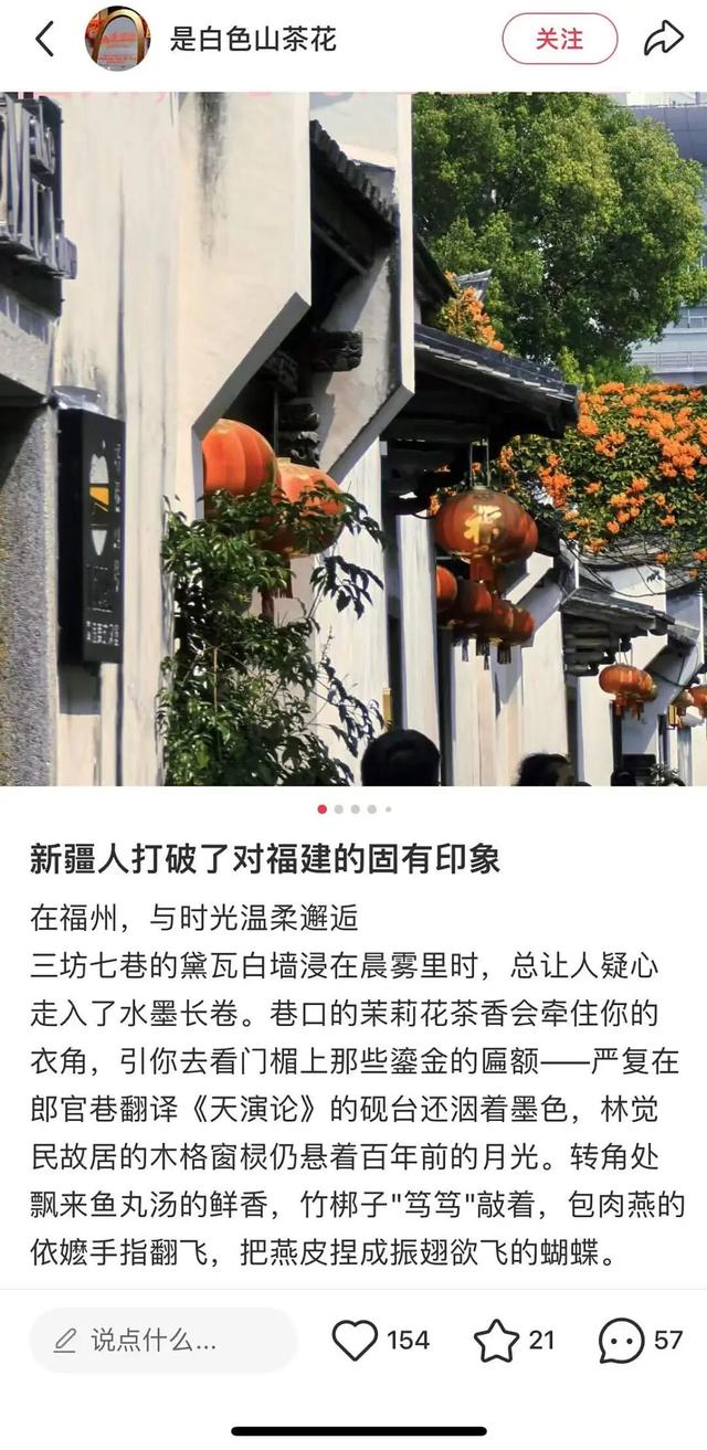后劲太大！我们收集了外地人眼中福州的100个心动理由……