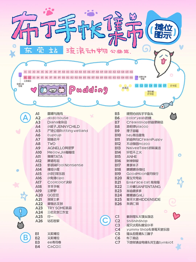 地铁直达！这个周末，东莞这些地方超热闹！