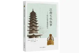 华东师范大学教授、博士生导师田兆元谈如何讲好松江故事图片