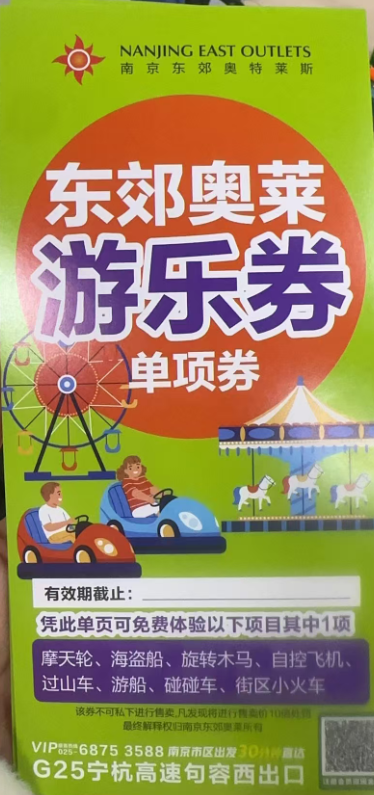 跨年元旦来句容！狂欢攻略请收好