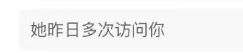 微博能看访客记录了！网友：还能不能愉快地“冲浪”了……