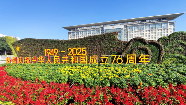 河南安阳：迎国庆主题花坛惊艳亮相