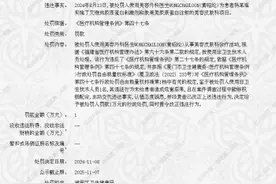 厦门湖里妍美辰医疗美容诊所被罚10000元：使用卫生技术人员从事本专业以外的诊疗活动图片