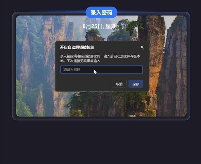 向日葵16超级桌面功能上线！轻薄本也有高性能，远控像本地一样顺畅