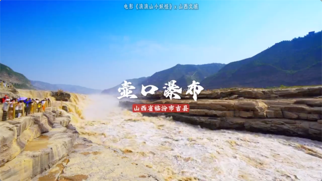 “浪浪山小妖怪”想走的“取经路”，你也都去过吗