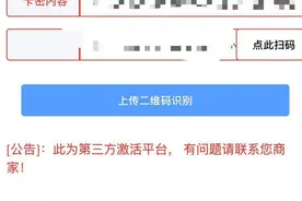 月卡低至两元，视频会员低价租赁背后：一天掉线三次，代理生意四起图片