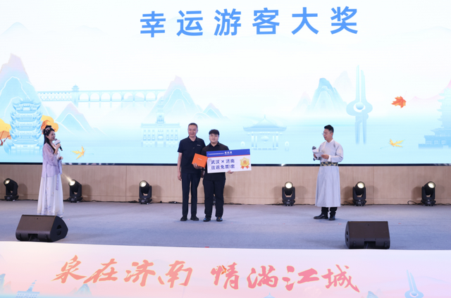 泉在济南·情满江城，济南-武汉双城互游启新篇