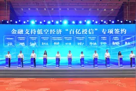 金融助力“展翅高飞”！广州发布首只低空经济产业基金图片
