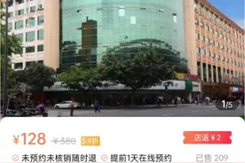 抢购的酒店特价房住不上？“旅划算”等平台服务遭质疑图片