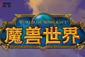 魔兽世界国服战网开放登录，玩家交易数据确认保留图片