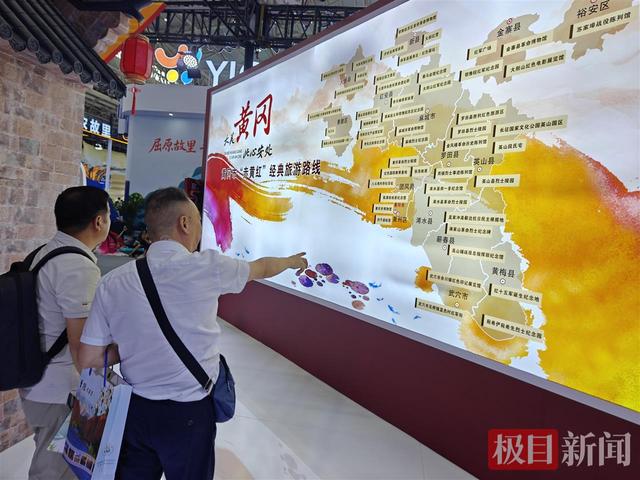 弘扬大别山精神，谱写文旅新篇章！黄冈惊艳亮相中国文旅博览会