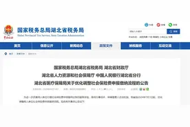 极目帮办|市民称无法线上缴纳社保，纳税服务热线12366回复：系统7月2日后恢复办理图片