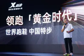 持续聚焦跑步，特步发布新一代冠军版跑鞋图片