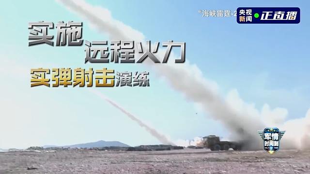 实现祖国统一 解放军时刻准备着