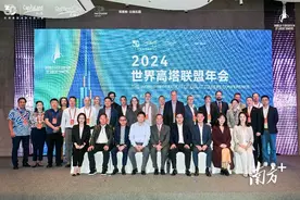 共赴“塔尖”会议！广州塔参加2024年第37届世界高塔联盟年会图片