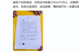 沈阳让小米SU7 Ultra车主签安全承诺书？交警澄清：为整治飙车，不针对特定车型图片