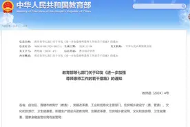 免费体检、观展乘车优惠！七部门发文，强化落实教师待遇保障图片