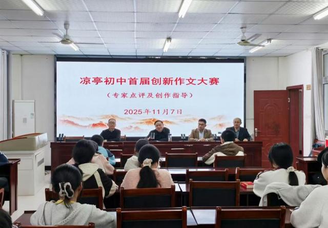 当笔墨邂逅人工智能：怀宁县凉亭初中成功举办首届创新作文大赛