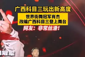 海底捞员工跳“科目三”被吐槽，这是什么舞蹈？为何火到海外？｜第2眼图片