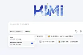 月之暗面宣布推出全新SOTA模型k1.5图片