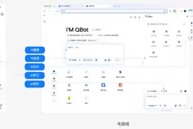 腾讯QQ浏览器把夸克“复刻”了一遍？图片