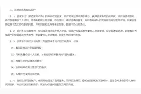 主编有态度丨百度一副总裁之女“开盒”素人：隐私数据到底从何而来图片