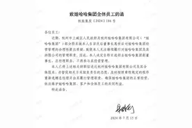 网传宗馥莉辞职，娃哈哈前高管称属实！官网宗馥莉消息还在C位图片