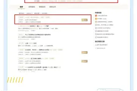 企业职工就业参保登记线上操作指南，详情戳→图片