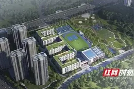 2026年开学！长沙将新增一所名校图片