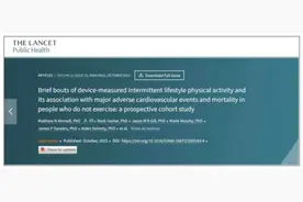 每天仅1分钟！研究发现：每天拿出1分钟身体就能获得这么多好处！图片