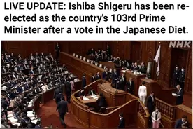 石破茂当选日本首相  外交上将如何作为？图片