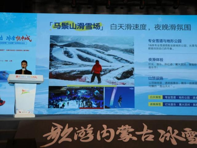 呼和浩特摩登上海！2025呼和浩特冰雪季全国文旅推介会正式开启