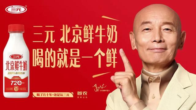 餐桌当日达：三元食品的“保鲜战”