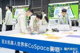 机器人+影视！亚太机器人世界杯青岛国际邀请赛开赛图片