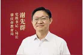补齐基础教育短板    办好人民满意的教育图片