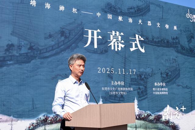 “中国航海火器文物展”在海战博物馆开幕，120件（套）文物亮相