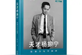 耀眼的物理系：杨振宁在西南联大图片