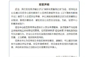 中国人民银行征信中心发布声明图片