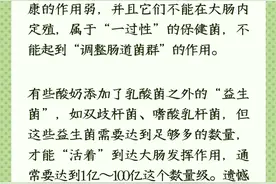 低温酸奶好还是常温酸奶好？含益生菌越多的酸奶越健康吗？图片