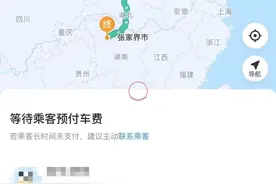 1400公里顺风车逃单乘客付款后被拘，哈啰：将加大技术投入，识别“诱导私联”行为图片
