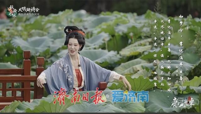 在大明湖畔“为你读诗” 秋荷华灯串联济南的千年文脉