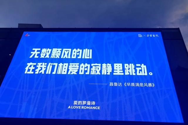 2025“丰盛季节”浪漫开启！与你共读“爱的罗曼诗”