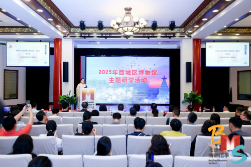 北京首届博物馆季开启