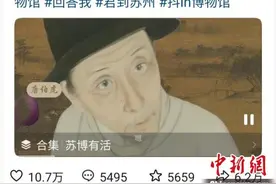 AI“复活”历史名人 触动大众文化“DNA”图片