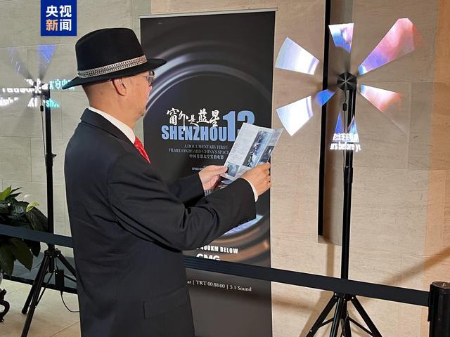 《窗外是蓝星》宣传片北美展映 中国航天科技成就广受称赞